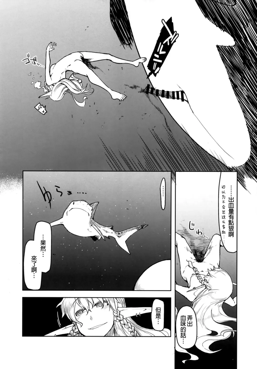 [Ryo] Dosukebe Elf no Ishukan Nikki 7 Fhentai - Page 32