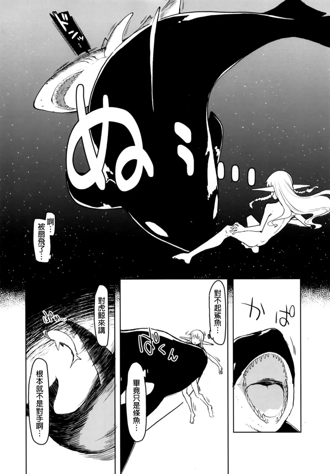 [Ryo] Dosukebe Elf no Ishukan Nikki 7 Fhentai - Page 33