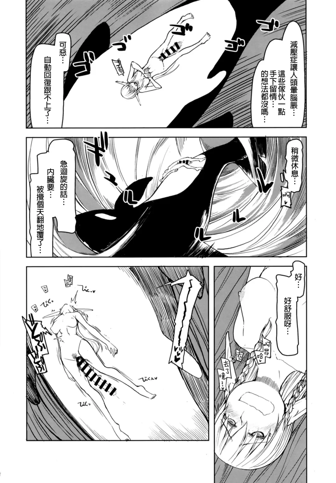[Ryo] Dosukebe Elf no Ishukan Nikki 7 Fhentai - Page 35