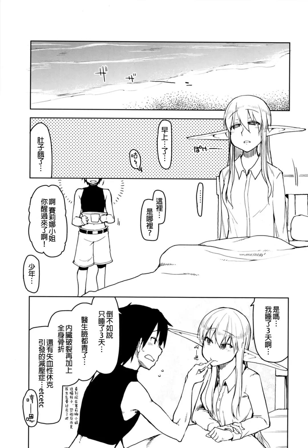 [Ryo] Dosukebe Elf no Ishukan Nikki 7 Fhentai - Page 46