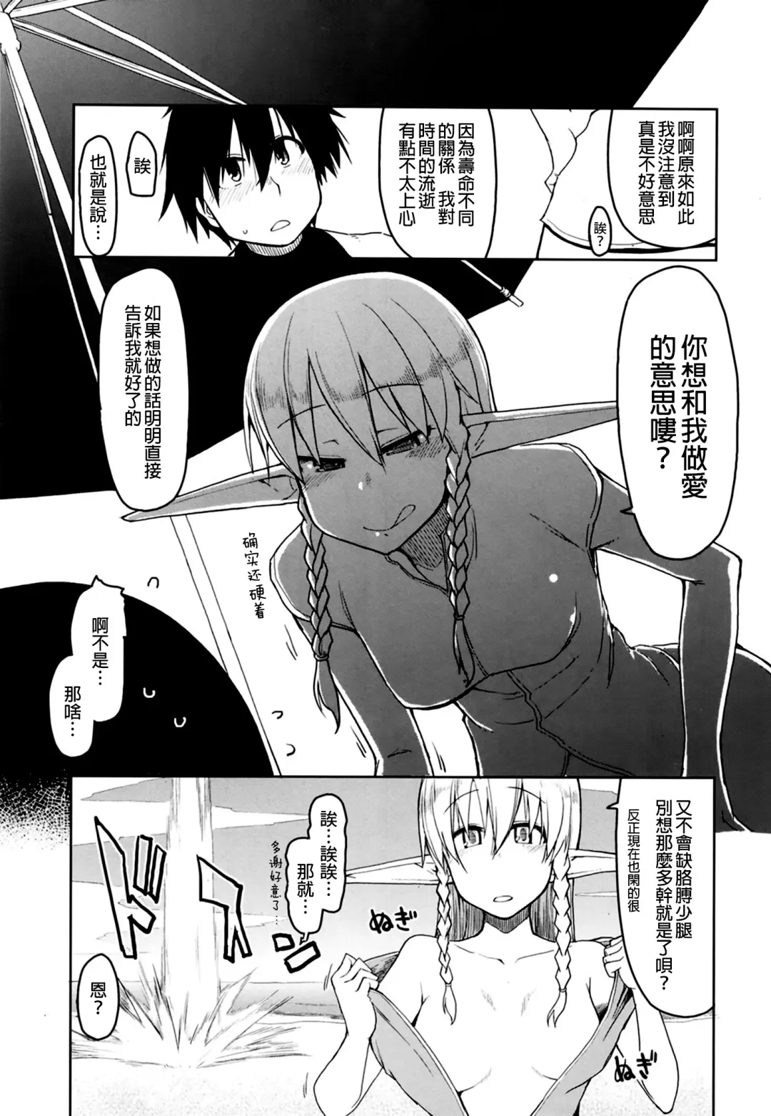 [Ryo] Dosukebe Elf no Ishukan Nikki 7 Fhentai - Page 6