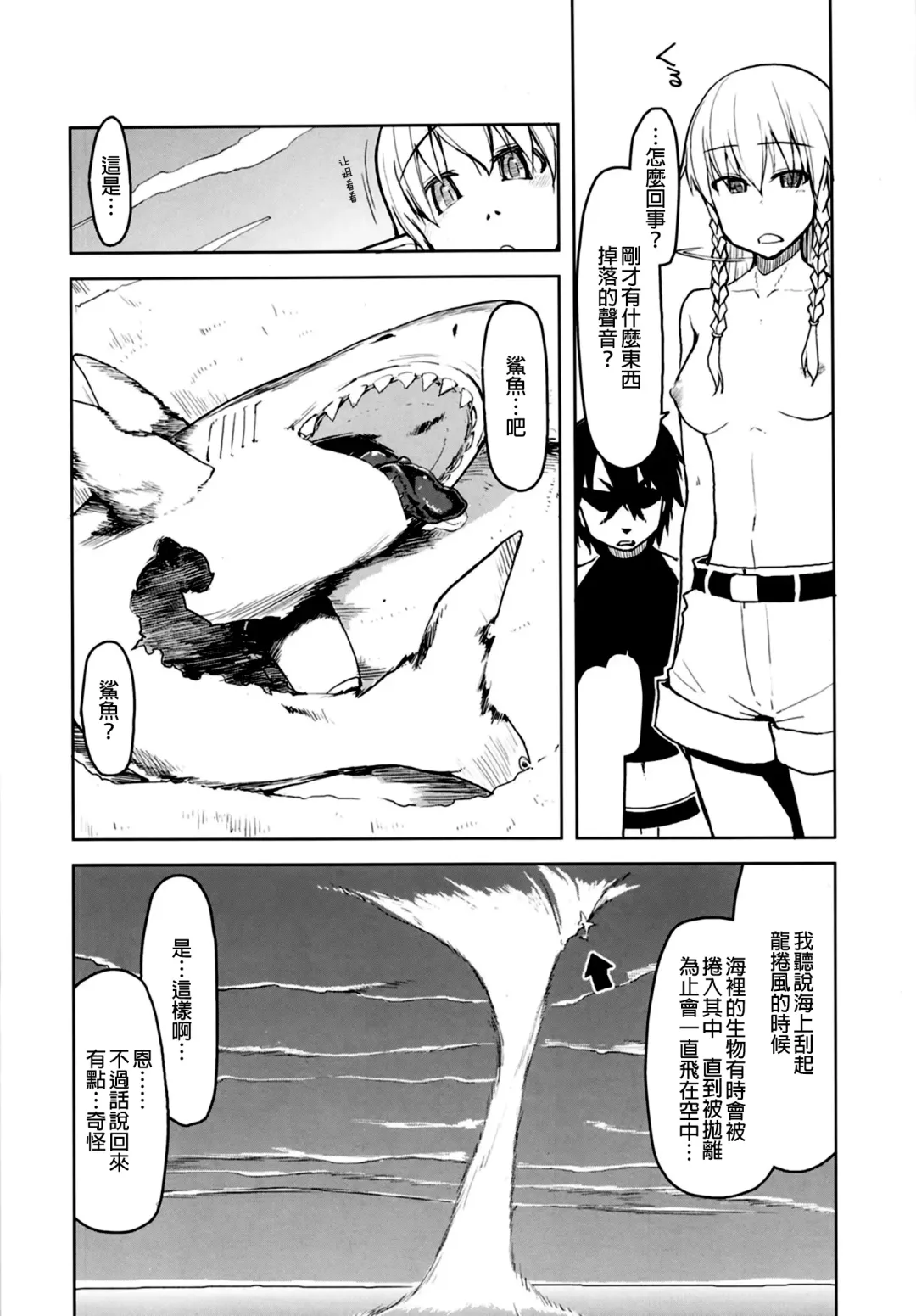 [Ryo] Dosukebe Elf no Ishukan Nikki 7 Fhentai - Page 7
