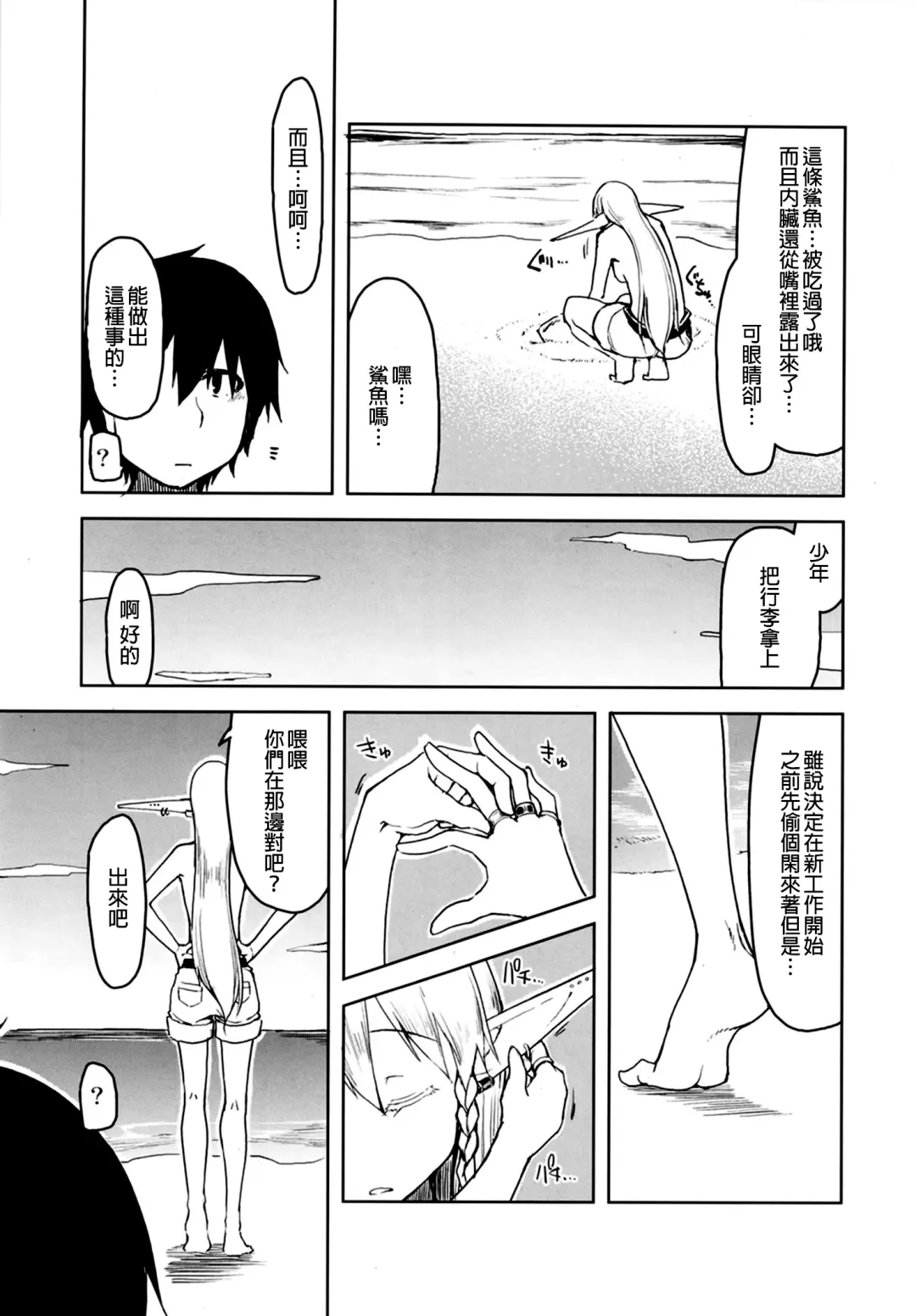 [Ryo] Dosukebe Elf no Ishukan Nikki 7 Fhentai - Page 8