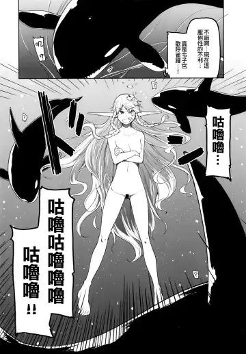 [Ryo] Dosukebe Elf no Ishukan Nikki 7 Fhentai - Page 15