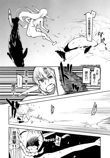 [Ryo] Dosukebe Elf no Ishukan Nikki 7 Fhentai - Page 17