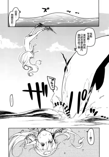 [Ryo] Dosukebe Elf no Ishukan Nikki 7 Fhentai - Page 25