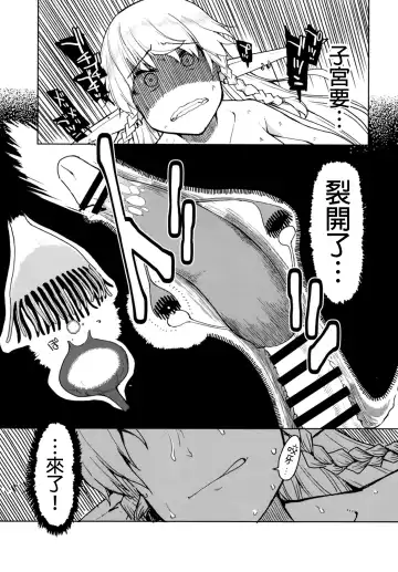 [Ryo] Dosukebe Elf no Ishukan Nikki 7 Fhentai - Page 30