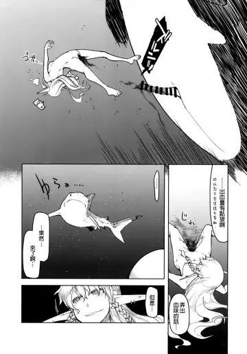 [Ryo] Dosukebe Elf no Ishukan Nikki 7 Fhentai - Page 32