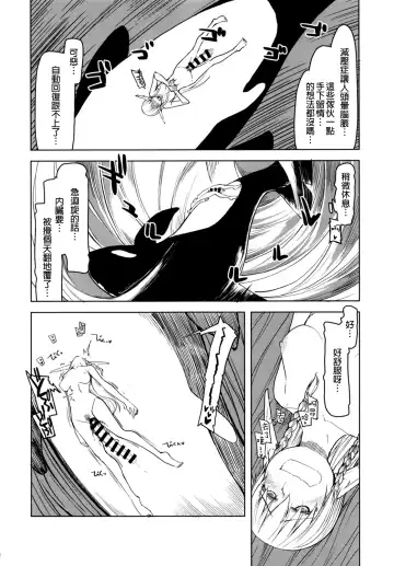 [Ryo] Dosukebe Elf no Ishukan Nikki 7 Fhentai - Page 35
