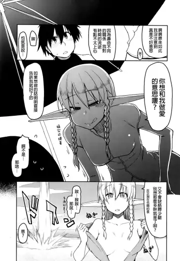[Ryo] Dosukebe Elf no Ishukan Nikki 7 Fhentai - Page 6