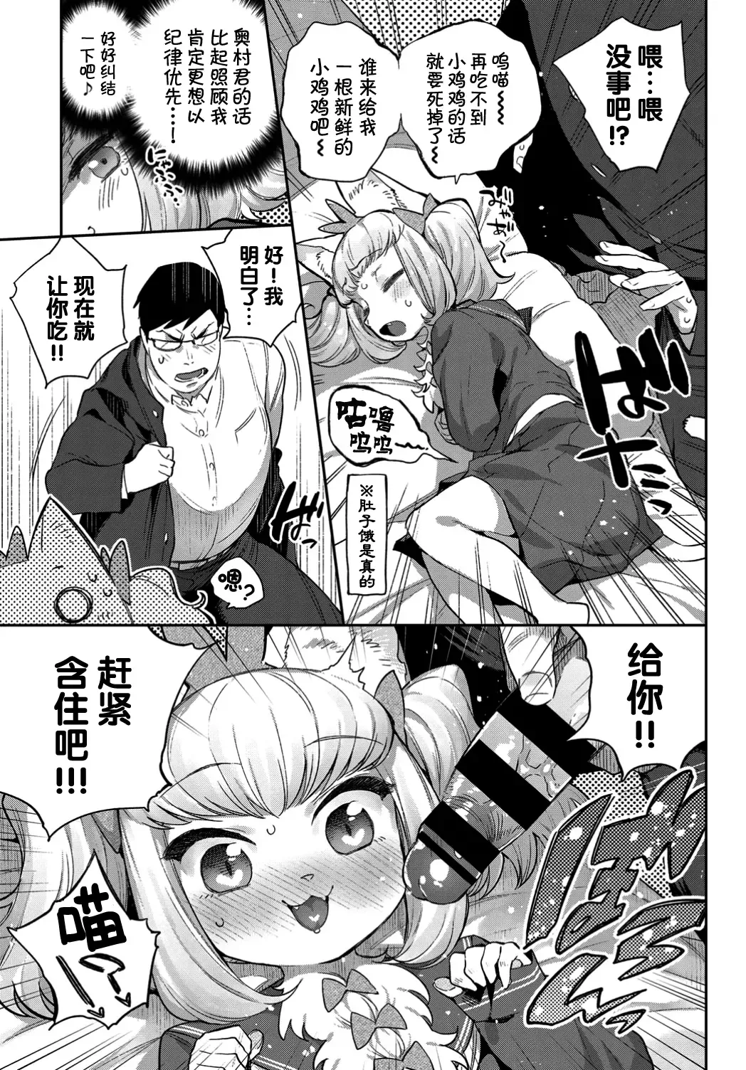 [Mizone] Ishu Renai Sono 4 Fhentai - Page 10