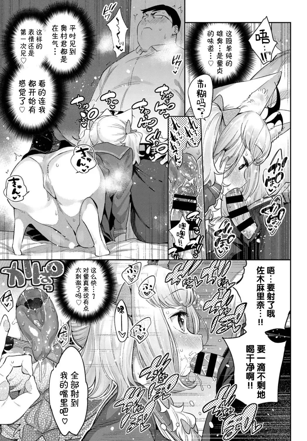 [Mizone] Ishu Renai Sono 4 Fhentai - Page 12