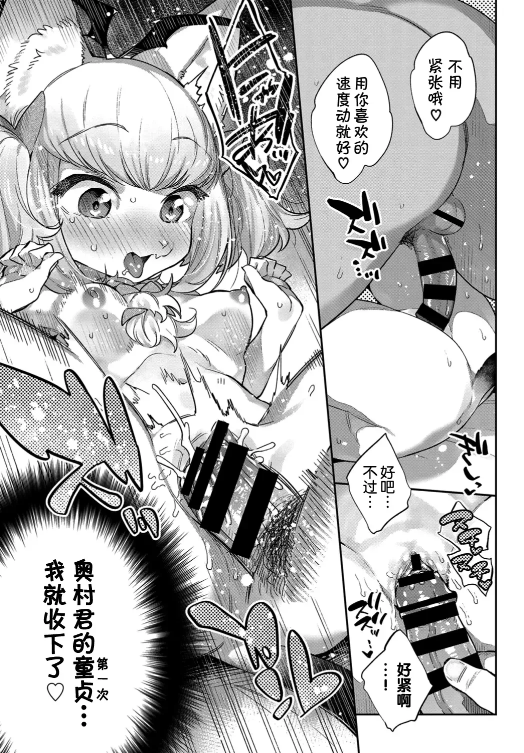 [Mizone] Ishu Renai Sono 4 Fhentai - Page 16