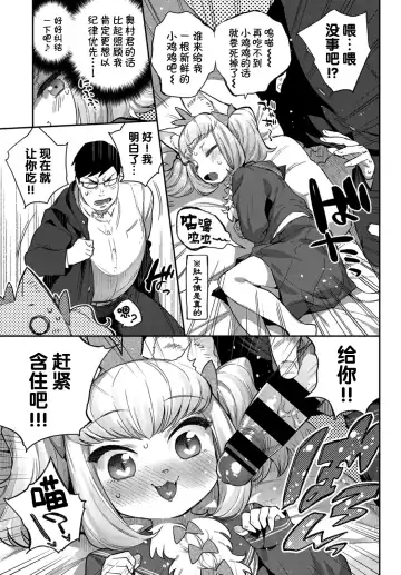 [Mizone] Ishu Renai Sono 4 Fhentai - Page 10