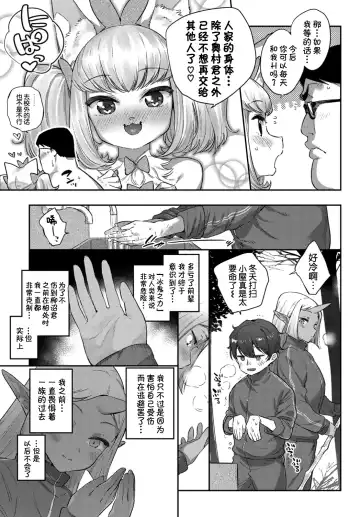 [Mizone] Ishu Renai Sono 4 Fhentai - Page 26