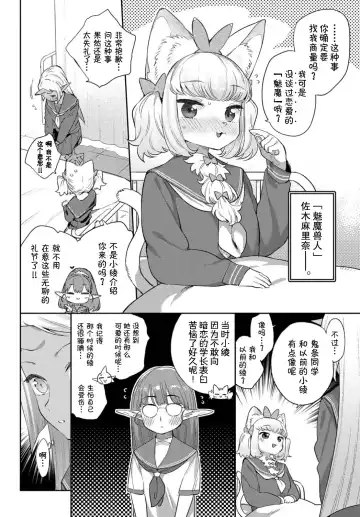 [Mizone] Ishu Renai Sono 4 Fhentai - Page 5