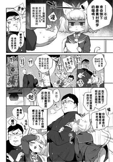 [Mizone] Ishu Renai Sono 4 Fhentai - Page 9