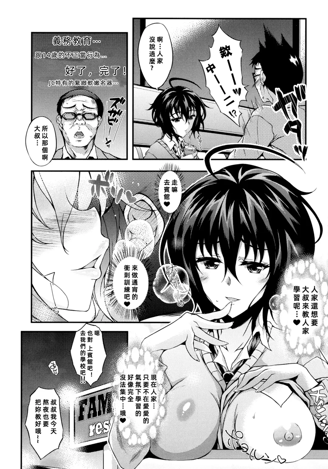 [Fukunaga Yukito] PAPA KATU ZEMI Fhentai - Page 28