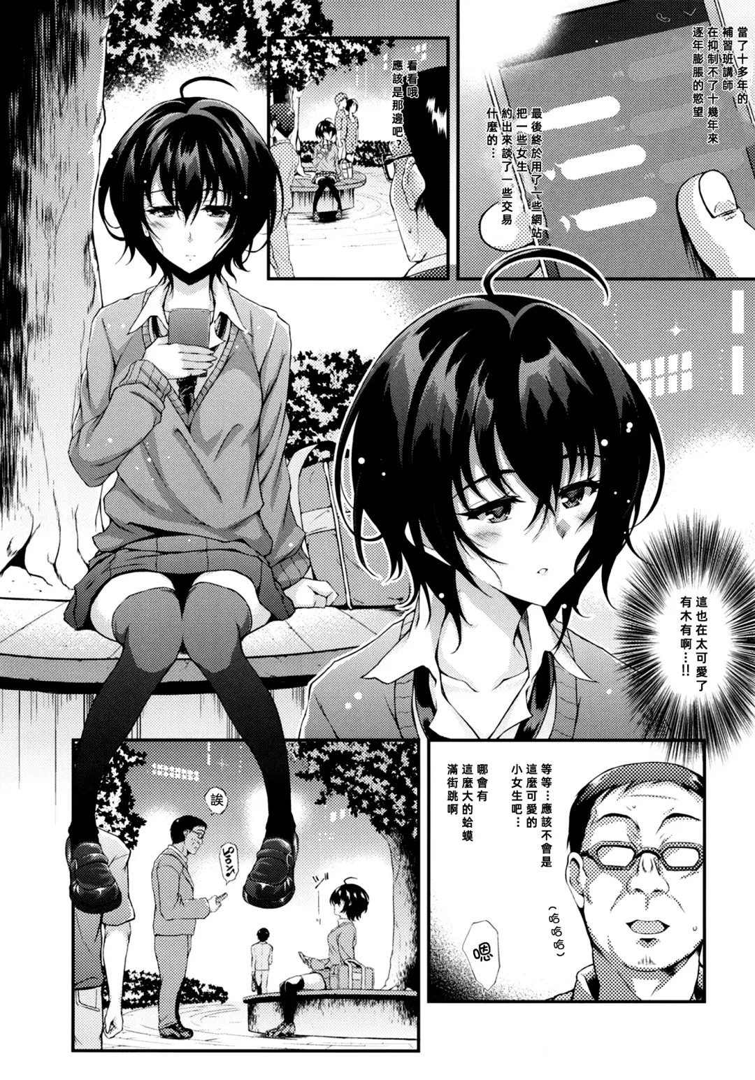 [Fukunaga Yukito] PAPA KATU ZEMI Fhentai - Page 6