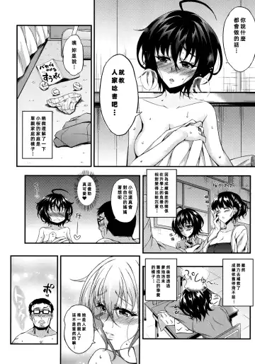 [Fukunaga Yukito] PAPA KATU ZEMI Fhentai - Page 20