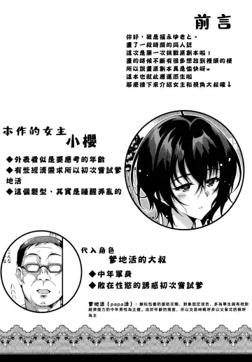 [Fukunaga Yukito] PAPA KATU ZEMI Fhentai - Page 5