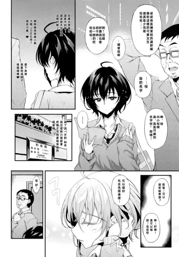 [Fukunaga Yukito] PAPA KATU ZEMI Fhentai - Page 7