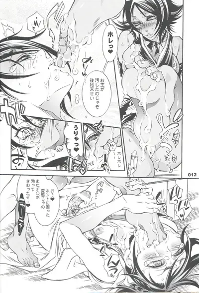 [Hattori Mitsuka] CHERRY under the DELUSION Fhentai - Page 12