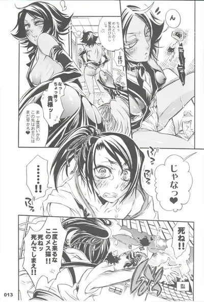 [Hattori Mitsuka] CHERRY under the DELUSION Fhentai - Page 13