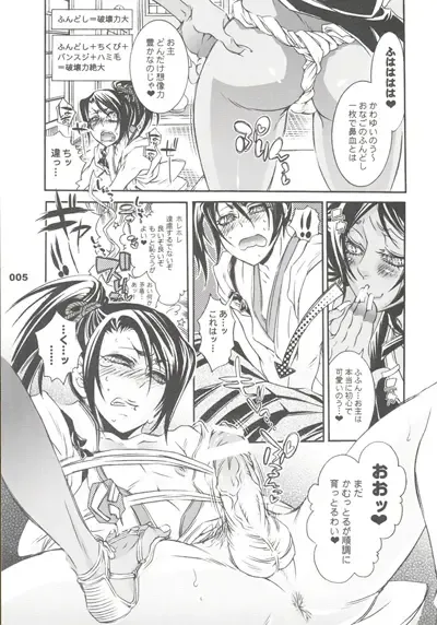 [Hattori Mitsuka] CHERRY under the DELUSION Fhentai - Page 5