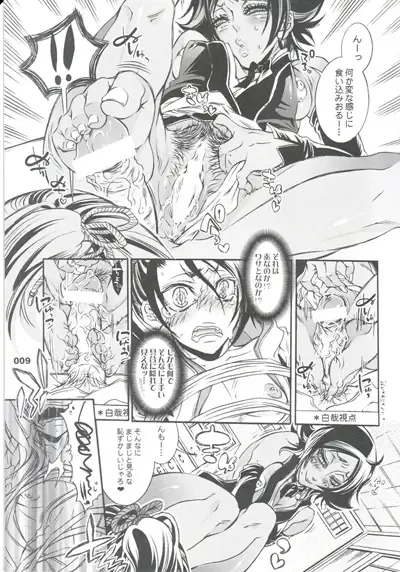 [Hattori Mitsuka] CHERRY under the DELUSION Fhentai - Page 9