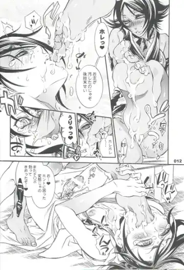 [Hattori Mitsuka] CHERRY under the DELUSION Fhentai - Page 12