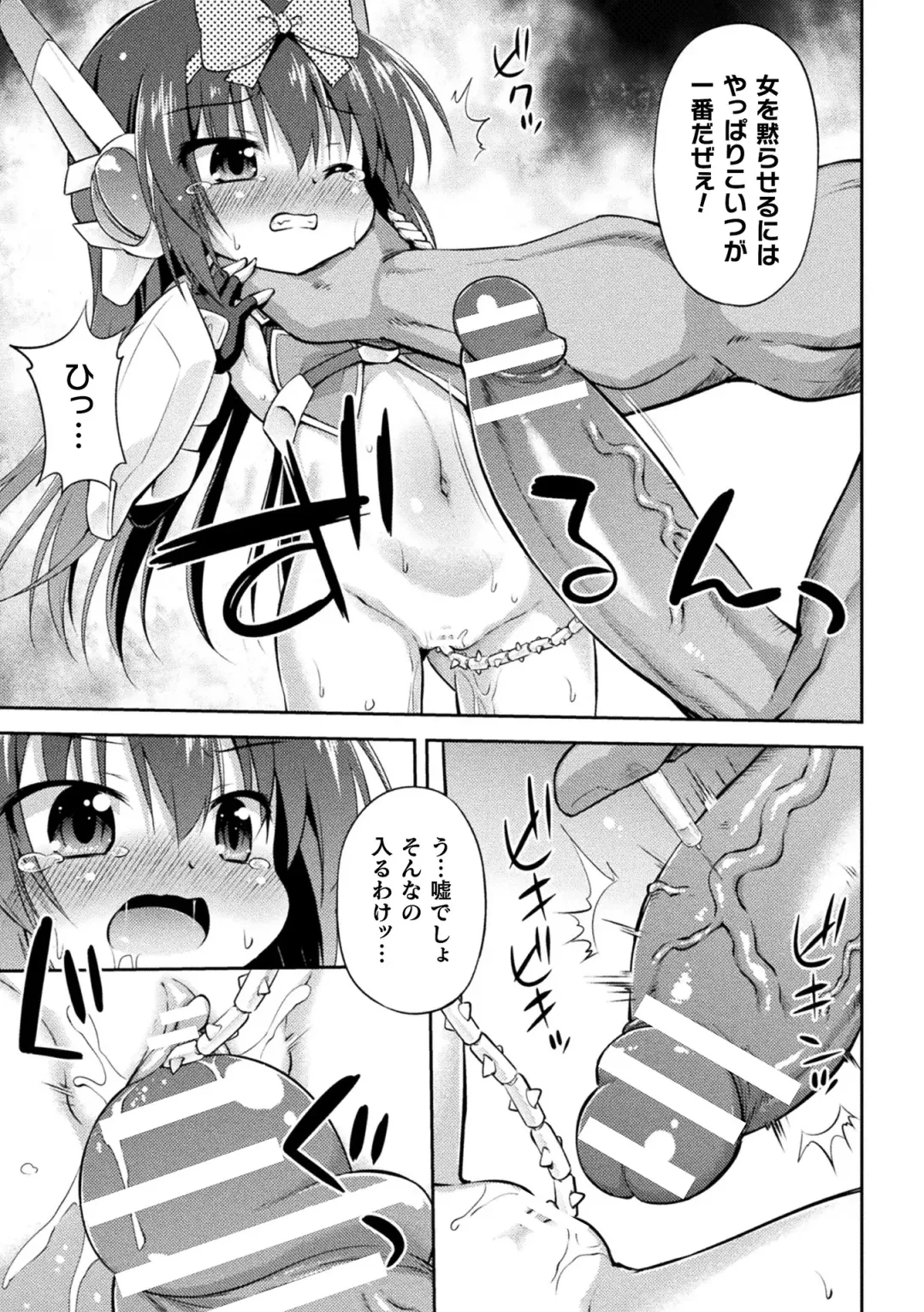[Hino Hino] The end of Magical Girl Namiki Fhentai - Page 11