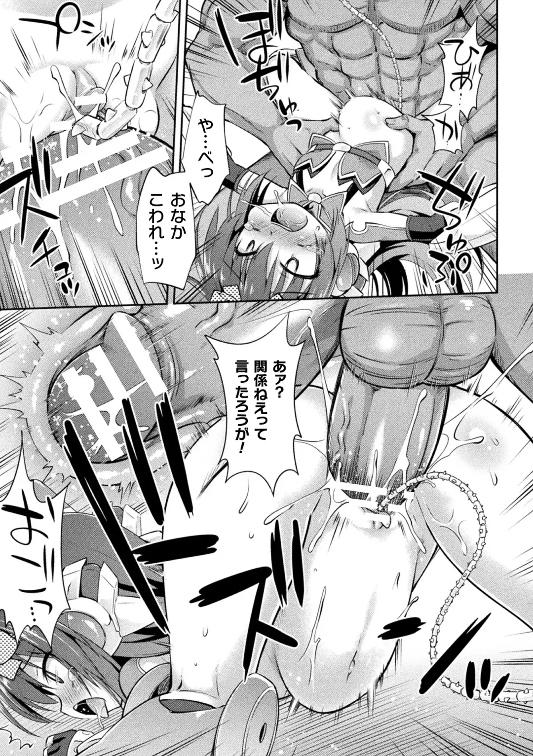[Hino Hino] The end of Magical Girl Namiki Fhentai - Page 13