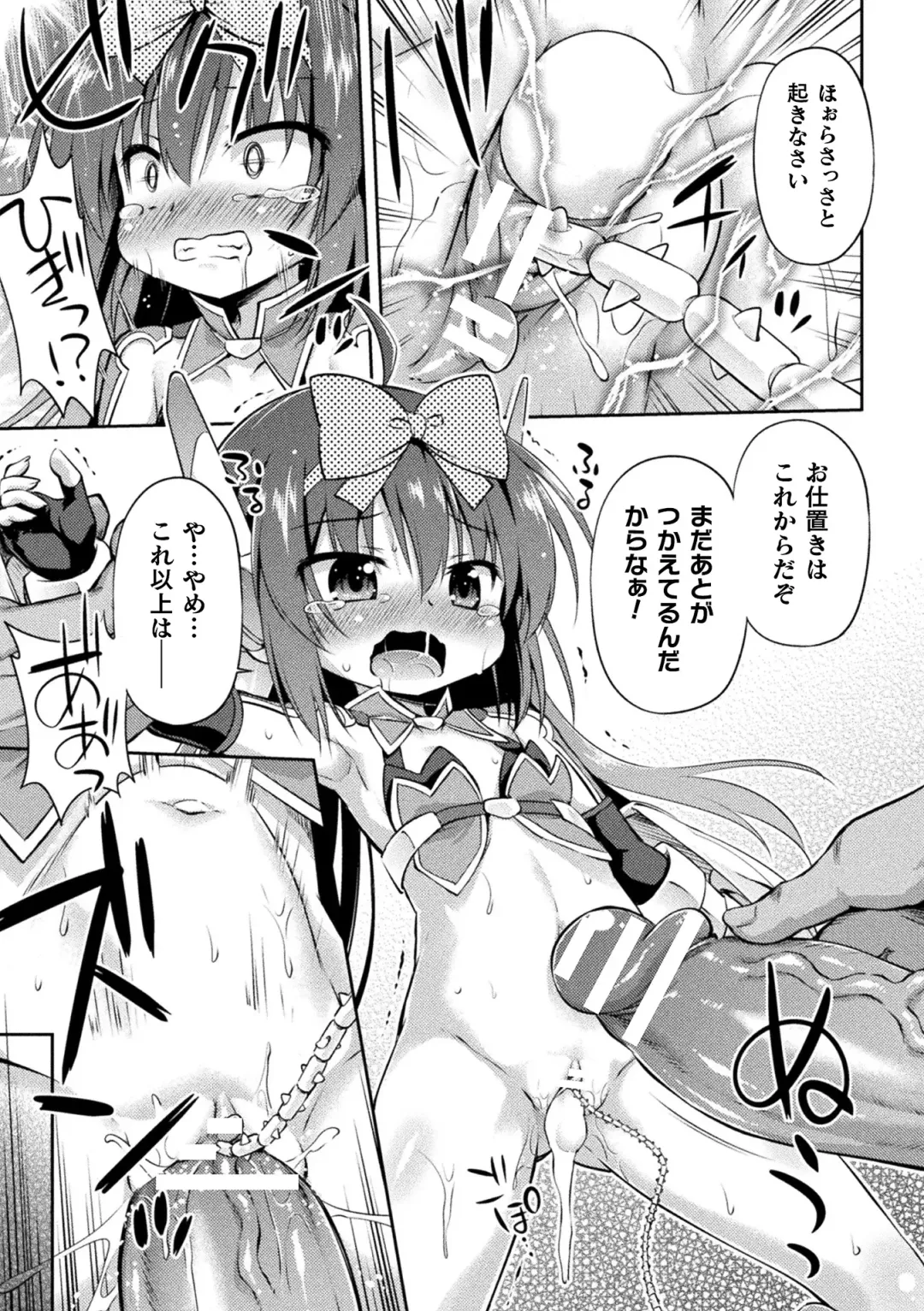[Hino Hino] The end of Magical Girl Namiki Fhentai - Page 15