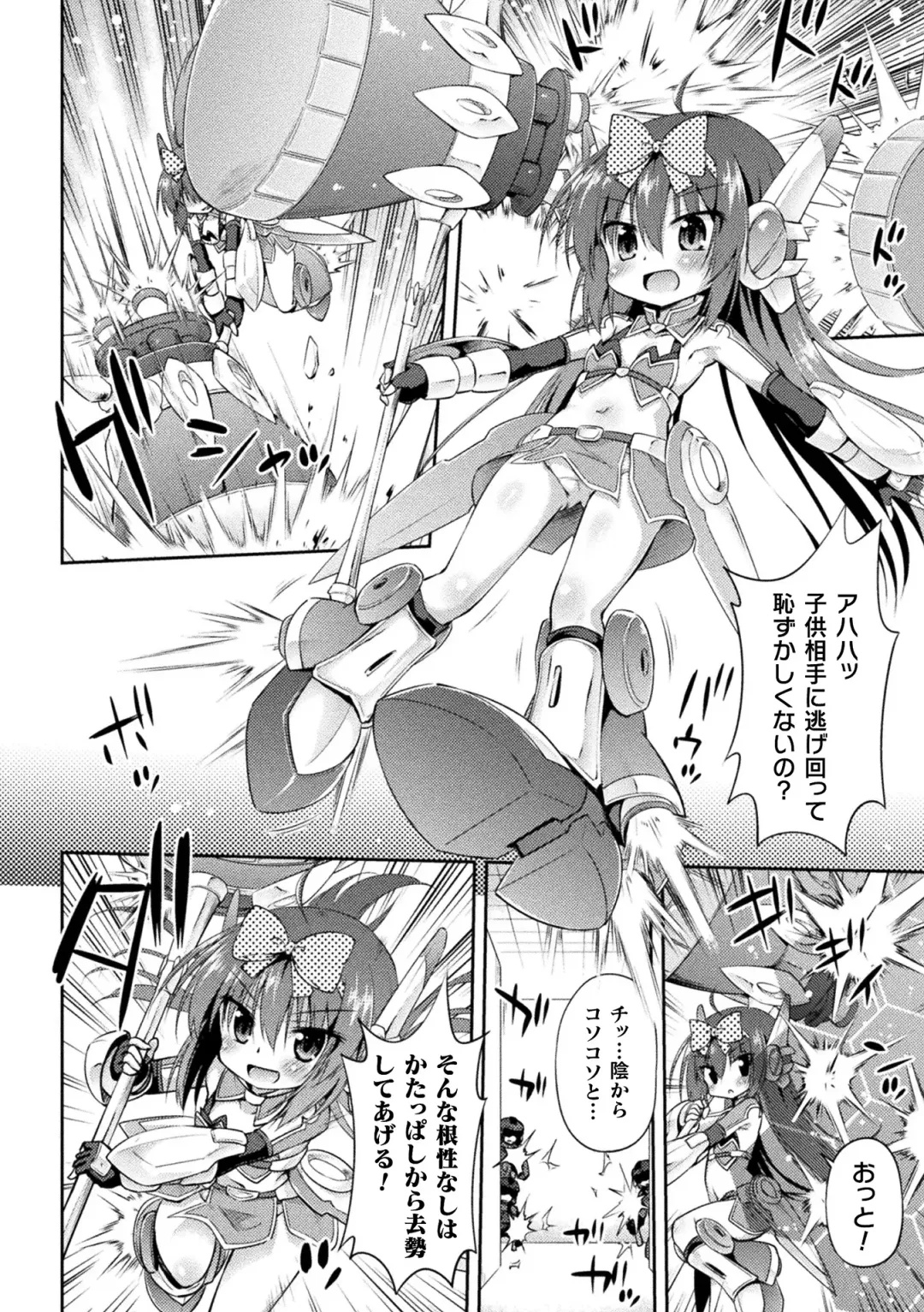 [Hino Hino] The end of Magical Girl Namiki Fhentai - Page 2