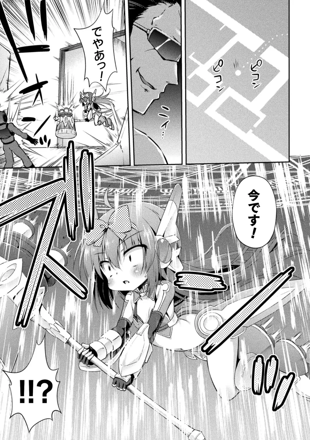 [Hino Hino] The end of Magical Girl Namiki Fhentai - Page 3