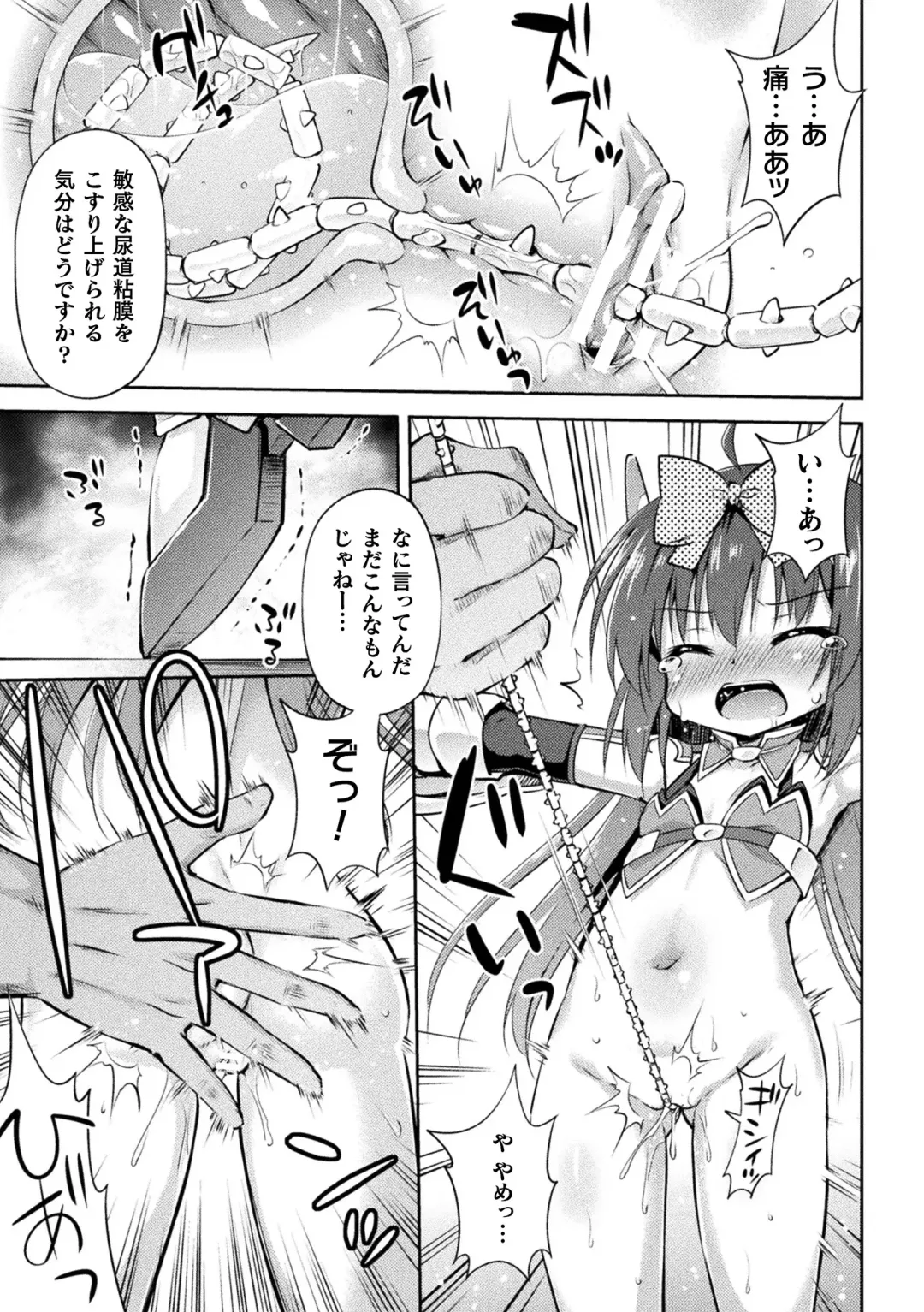 [Hino Hino] The end of Magical Girl Namiki Fhentai - Page 7