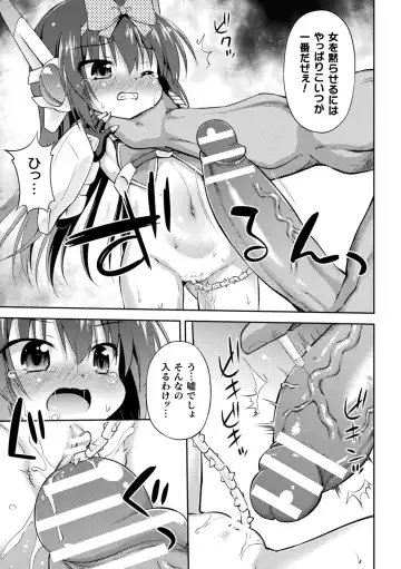 [Hino Hino] The end of Magical Girl Namiki Fhentai - Page 11
