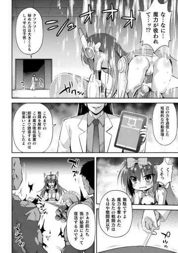 [Hino Hino] The end of Magical Girl Namiki Fhentai - Page 4