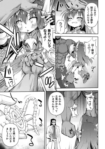 [Hino Hino] The end of Magical Girl Namiki Fhentai - Page 5