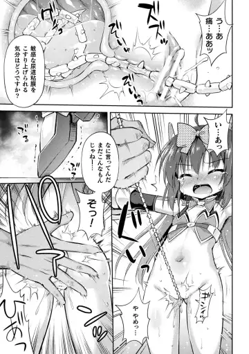 [Hino Hino] The end of Magical Girl Namiki Fhentai - Page 7