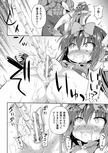 [Hino Hino] The end of Magical Girl Namiki Fhentai - Page 8