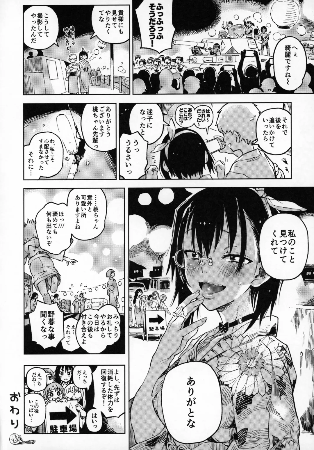 [Norinko] Nakanaide! Momo-chan!! Natsumatsuri Fhentai - Page 17