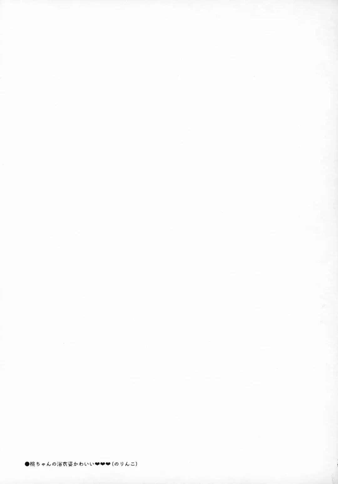 [Norinko] Nakanaide! Momo-chan!! Natsumatsuri Fhentai - Page 18