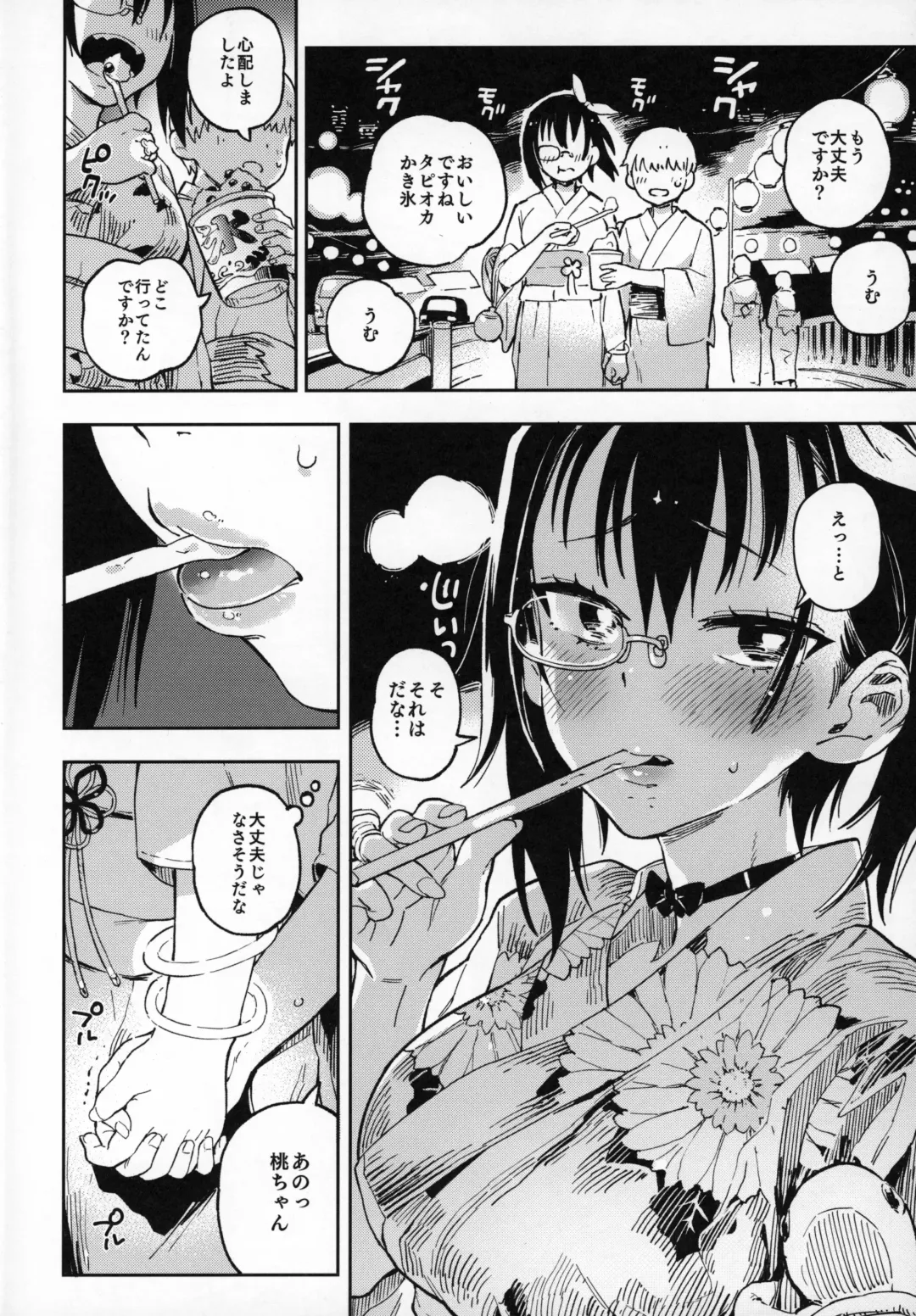 [Norinko] Nakanaide! Momo-chan!! Natsumatsuri Fhentai - Page 3