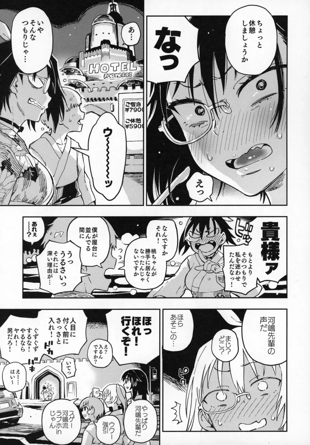 [Norinko] Nakanaide! Momo-chan!! Natsumatsuri Fhentai - Page 4