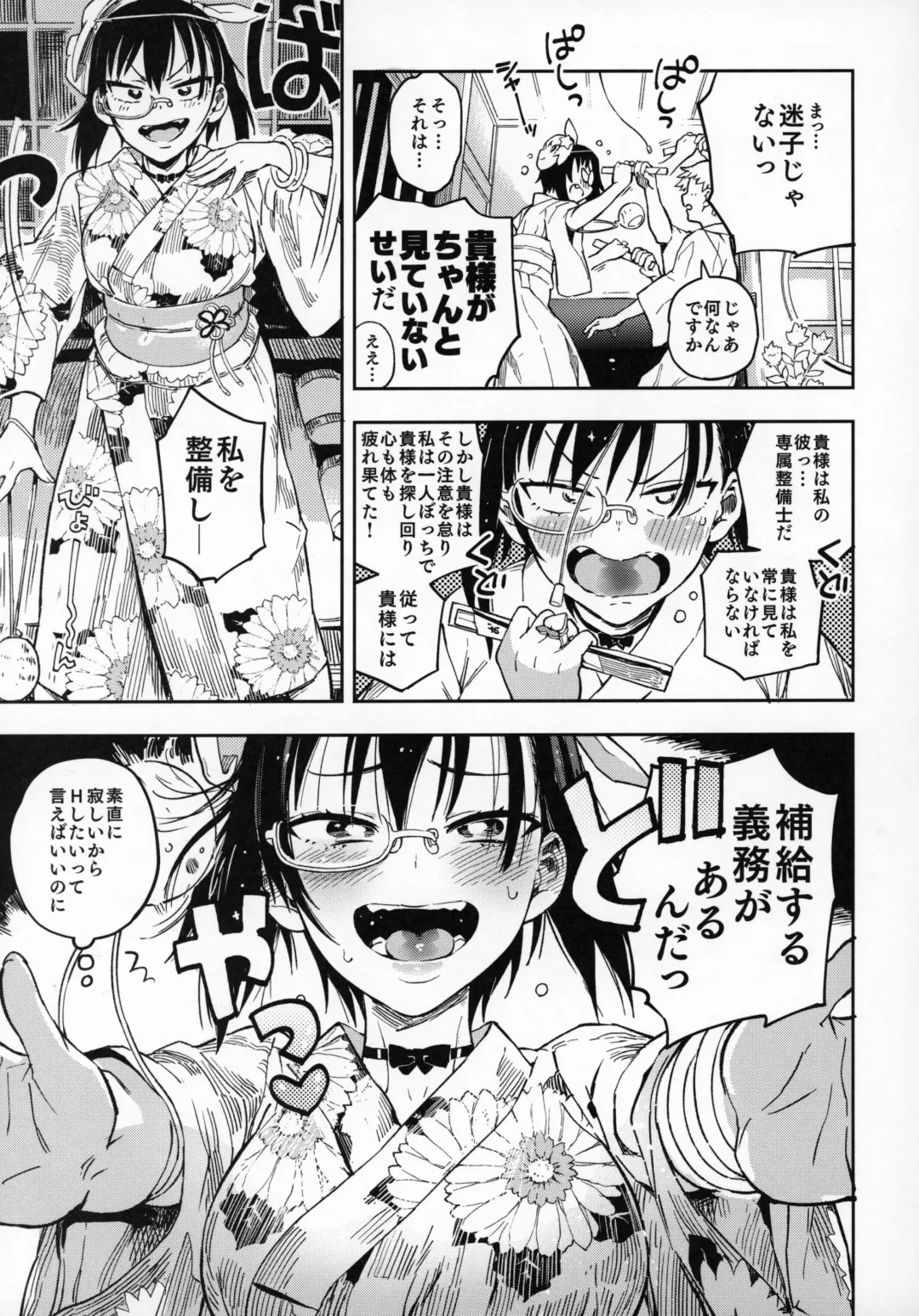 [Norinko] Nakanaide! Momo-chan!! Natsumatsuri Fhentai - Page 6