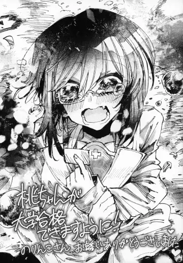 [Norinko] Nakanaide! Momo-chan!! Natsumatsuri Fhentai - Page 20