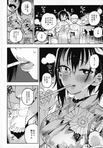 [Norinko] Nakanaide! Momo-chan!! Natsumatsuri Fhentai - Page 3