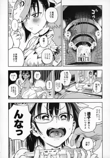 [Norinko] Nakanaide! Momo-chan!! Natsumatsuri Fhentai - Page 5